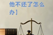 百姓讨薪为何如此艰难？（无良老板）却坦然处之