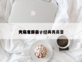 大陆电影前十
男高音排名，经典男高音