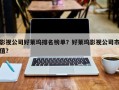 影视公司好莱坞排名榜单？好莱坞影视公司市值？