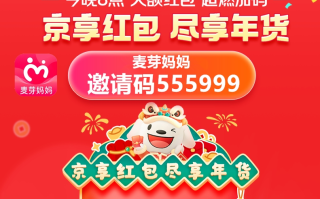 京东年货节宣传视频