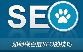 网站优化做301跳转有哪些意义