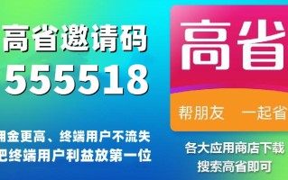 高省APP那个团队做的好?