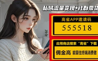 高省邀请码怎么自己注册