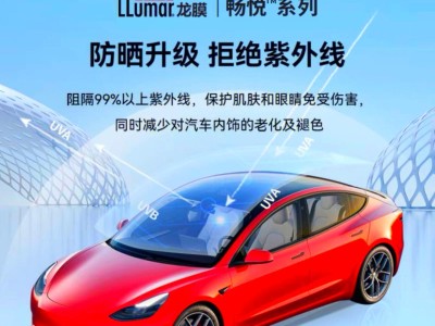 龙膜太阳膜质量怎么样【都是质保几年？】