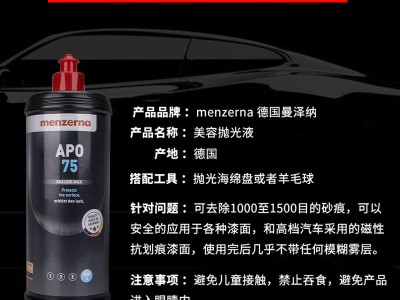 曼泽纳汽车漆面研磨剂搭配什么抛光机效果最佳？