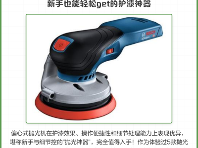 3m漆面研磨剂需配什么抛光机切削效果好？