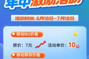 夸克网盘年中激励开启，拉新+转存双重提价