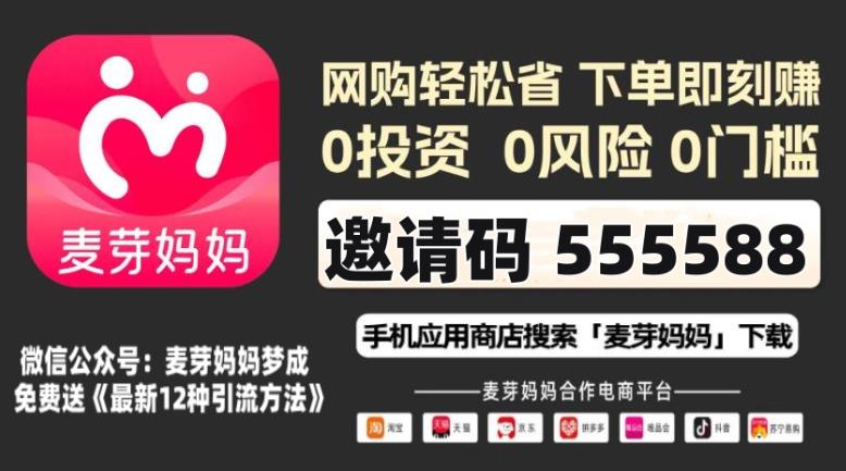麦芽妈妈logo,麦芽妈妈赚钱可靠吗?麦芽妈妈邀请口令-第3张图片
