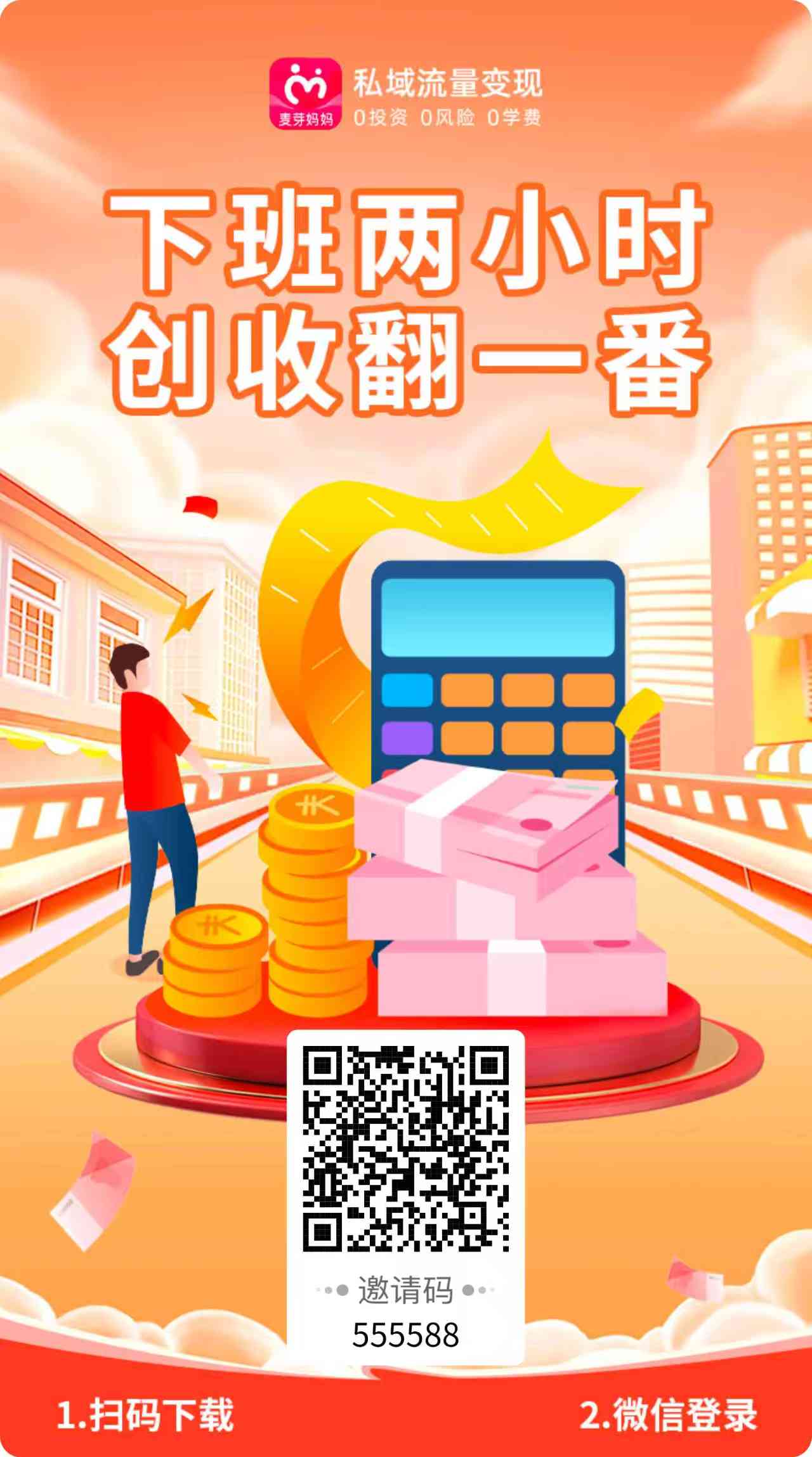 什么叫麦芽妈妈？网站宝妈副业-第3张图片