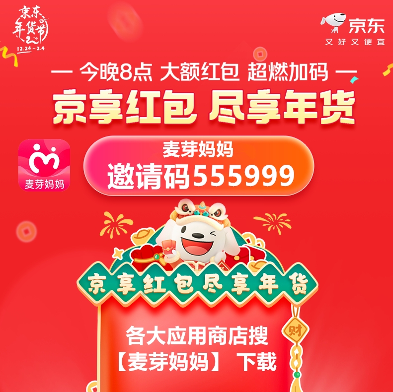 2025年货节京东-第1张图片