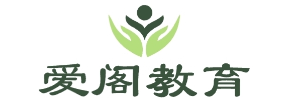 爱阁教育