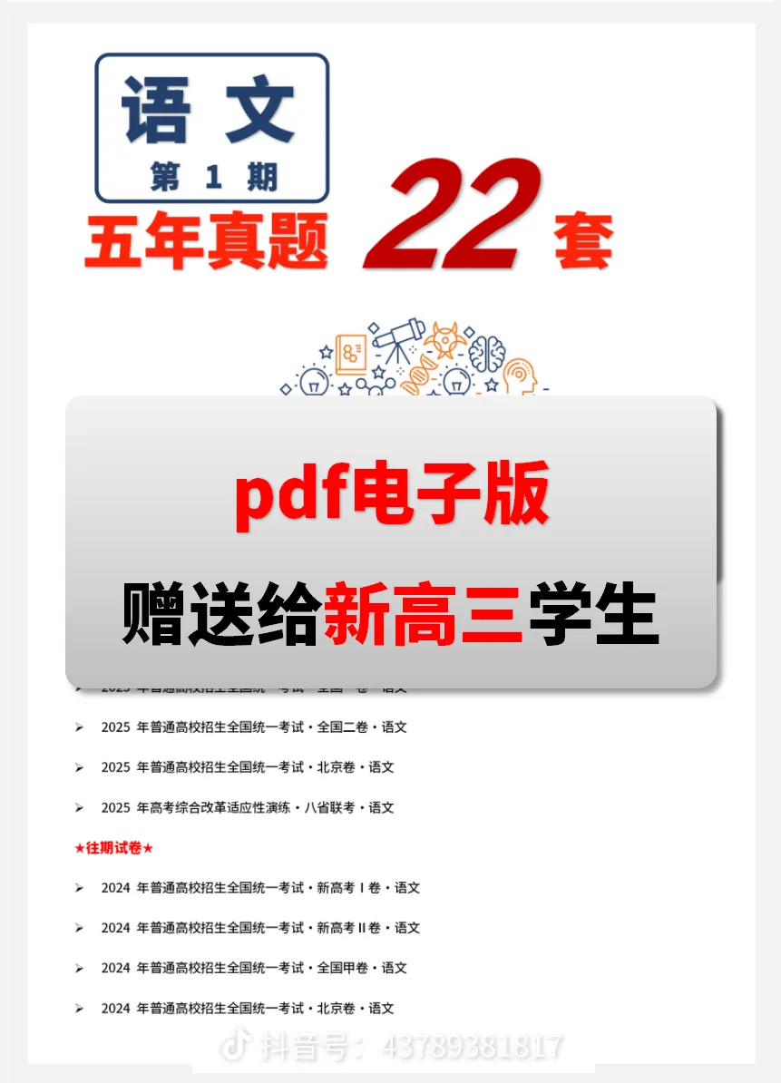 2021-2025年高考语文真题分类汇编：作文解析及范文