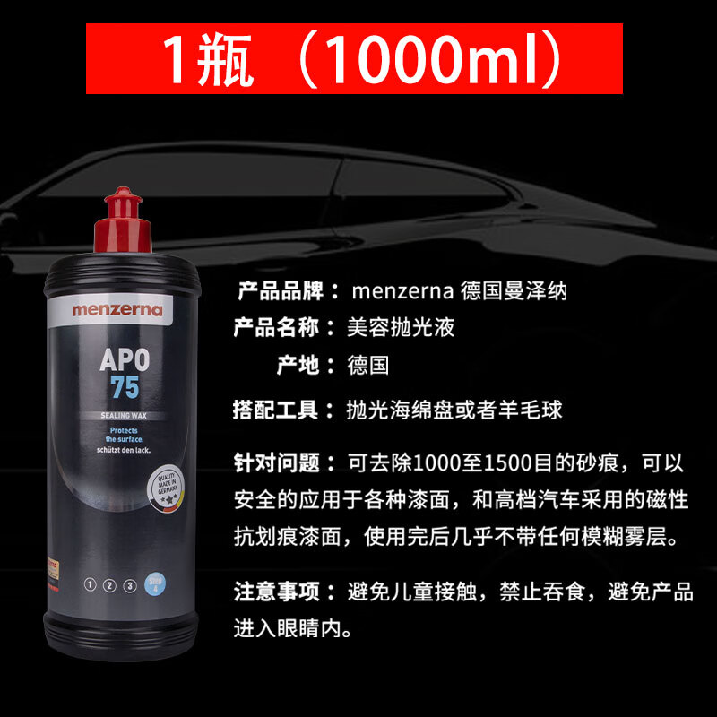 曼泽纳汽车漆面研磨剂搭配什么抛光机效果最佳？