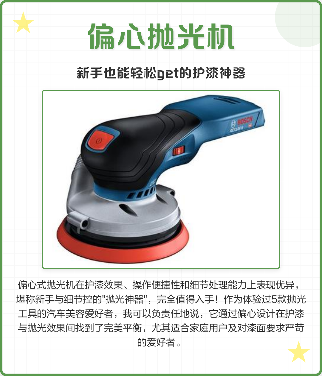 3m漆面研磨剂需配什么抛光机切削效果好？